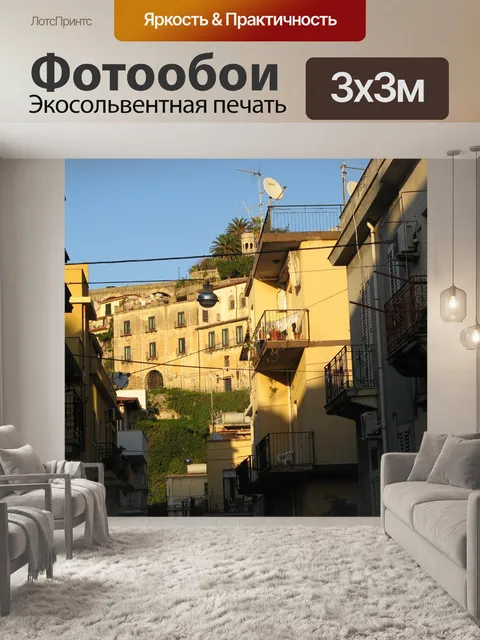 Фотообои Страна