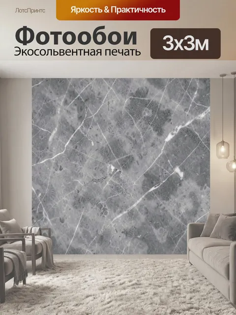 Фотообои Серый мрамор с белыми прожилками