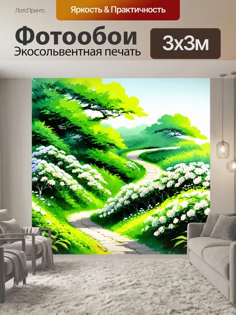 Фотообои зеленые в стиле японская тушь с извивающимися дорожками, усыпанными цветами вдоль