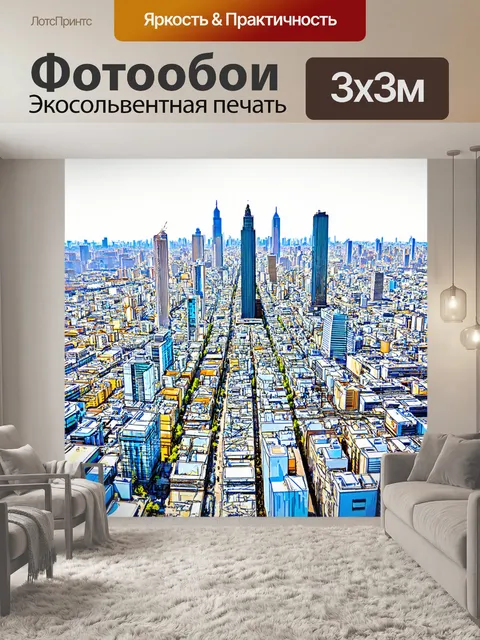 Фотообои абстракция в стиле однострочный рисунок, городской пейзаж