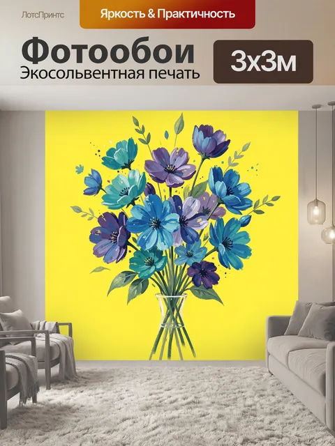 Фотообои Яркий букет в стеклянной вазе