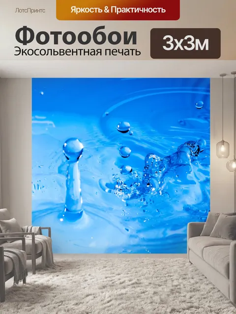 Фотообои капля воды