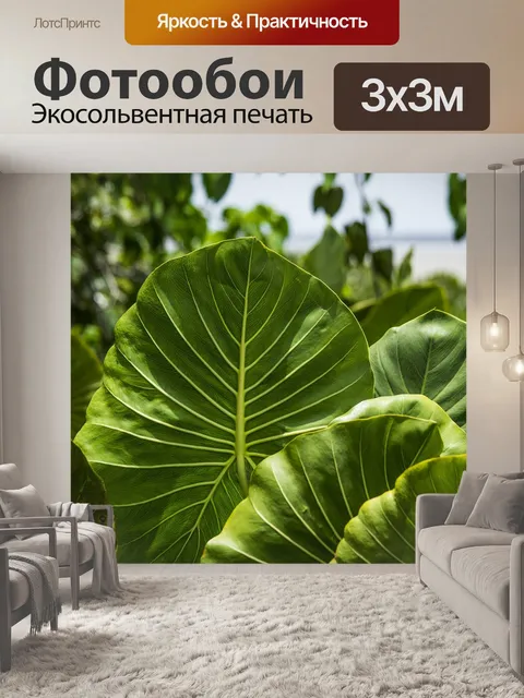 Фотообои Природа