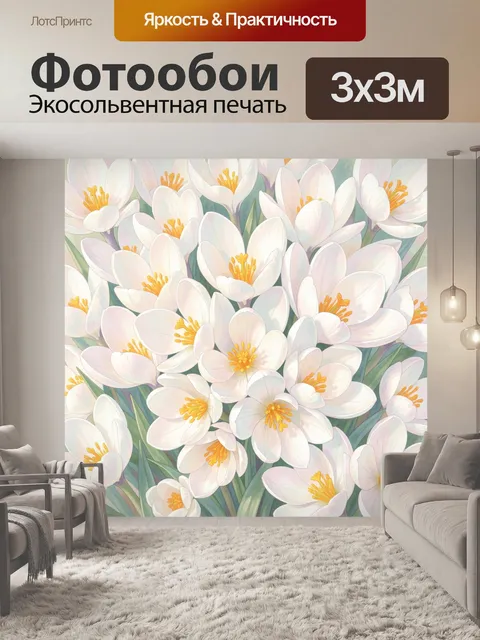 Фотообои Белые цветы с золотыми тычинками