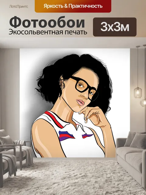 Фотообои Векторная графика