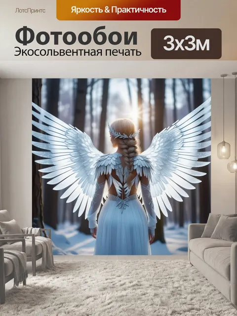 Фотообои ангел с кристальными крыльями в зимнем лесу