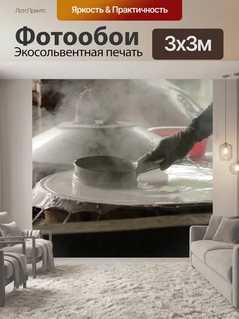 Фотообои Тесто