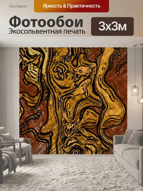 Фотообои вертикальное тонкое абстрактное искусств