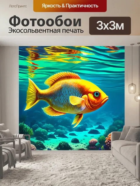 Фотообои подводная сцена с рыбой