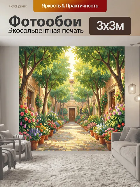 Фотообои Цветочная арка у садовой дорожки