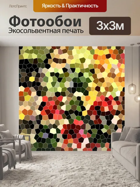 Фотообои Мозаика