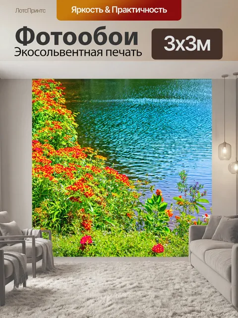 Фотообои озеро с яркими цветами и тропическими растениями по берегам