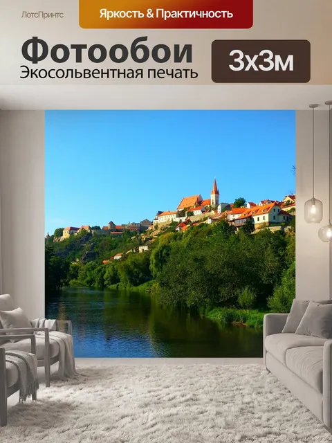 Фотообои Зноймо