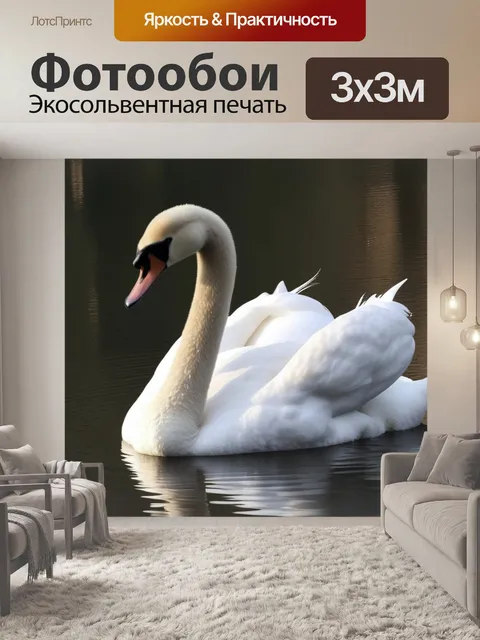 Фотообои на водоеме