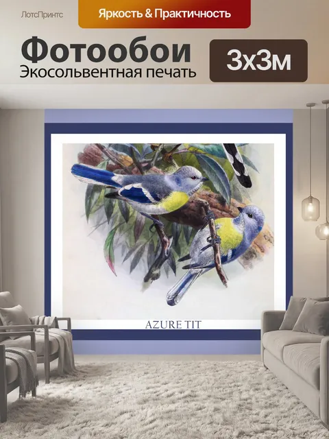 Фотообои Птица Vintage Painting Print