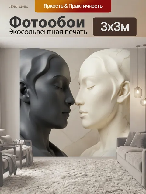 Фотообои Контрастные мраморные лица в профиль