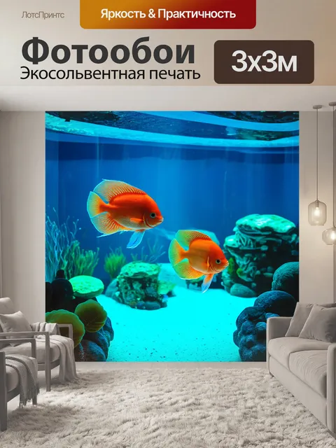 Фотообои уникальный подводный стеклянный музей, где каждая рыба является произведением искусства