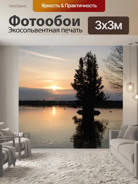 Фотообои Озеро