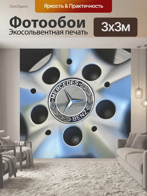 Фотообои Алюминиевый диск