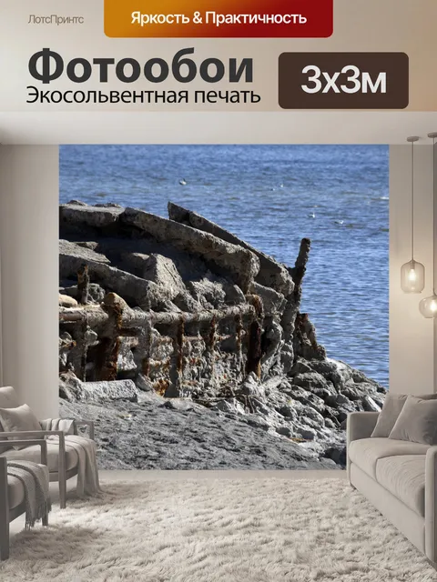 Фотообои Море стены Руины