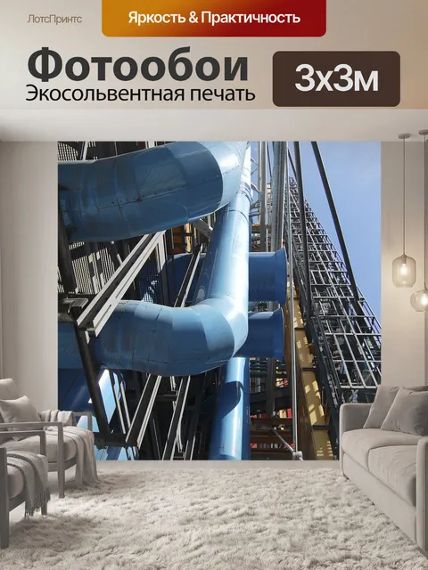 Фотообои Центр помпиду