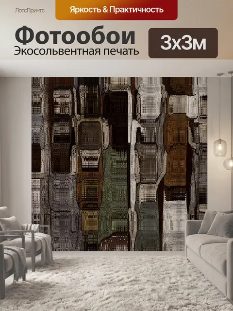 Фотообои стеклянные блоки фон