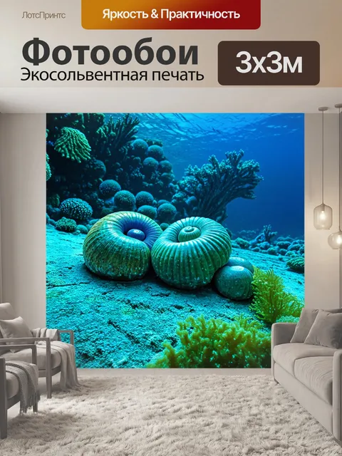 Фотообои фотография вымерших аммоноидей на дне древнего океана