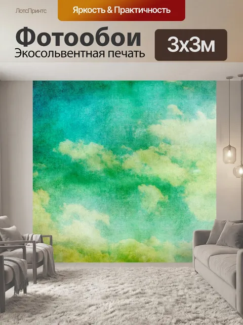 Фотообои Облачность Vintage Painting