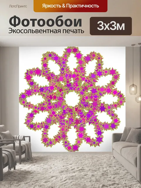 Фотообои Звездное цветок