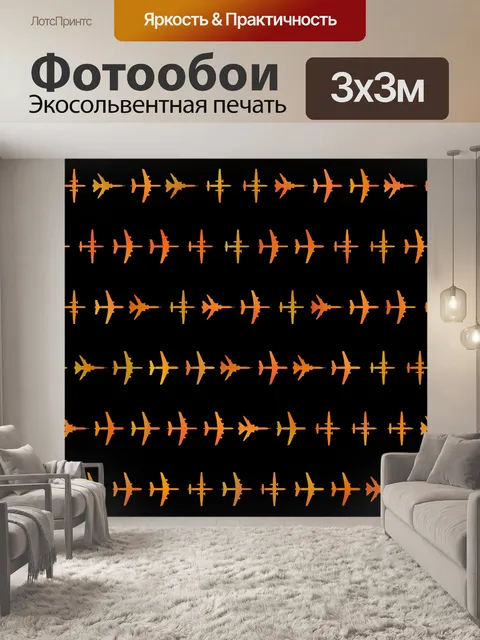 Фотообои Желтые самолеты