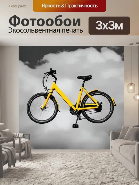 Фотообои яркий велосипед на сером фоне, парящий в облаках, создавая ощущение свободы