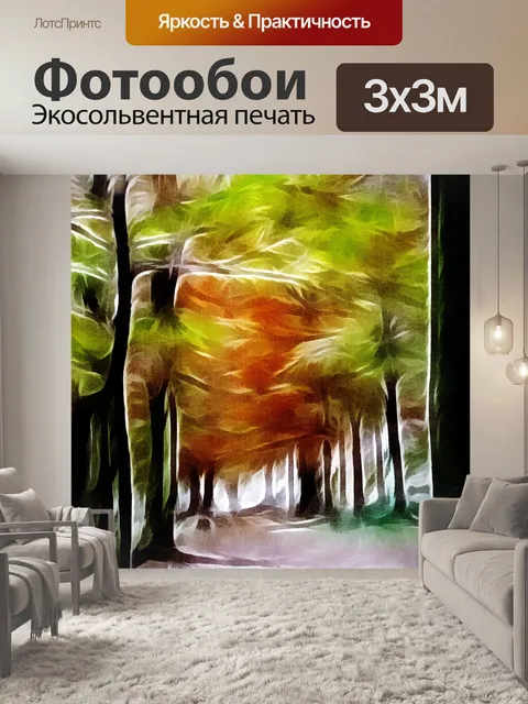 Фотообои Осенний лес 16