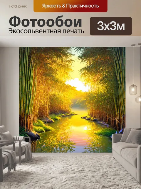 Фотообои китай — бамбуковая роща с прудом