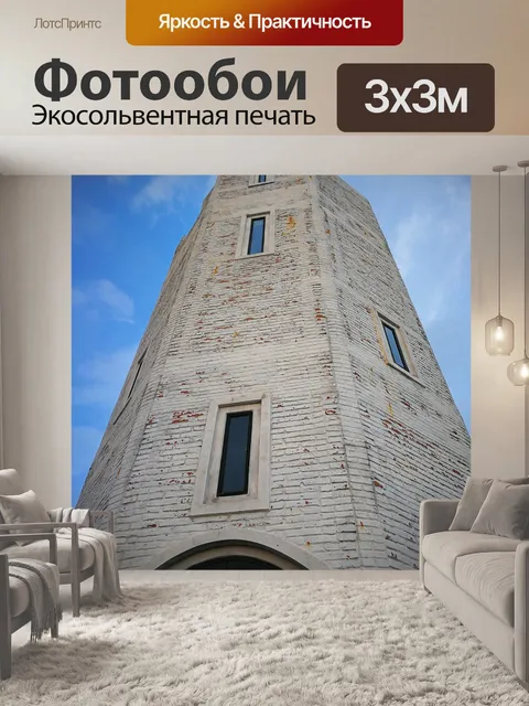 Фотообои Под голубым небом замка