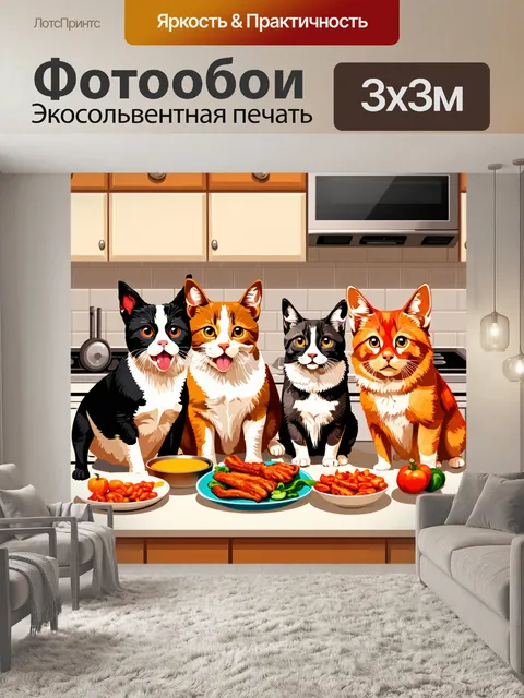 Фотообои в стиле вектор с изображением домашних животных рядом с кулинарией, создающим дружелюбную атмосферу