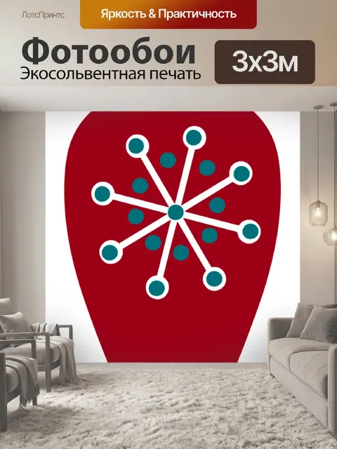 Фотообои Скандия рождество