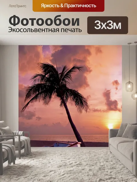Фотообои Лодка
