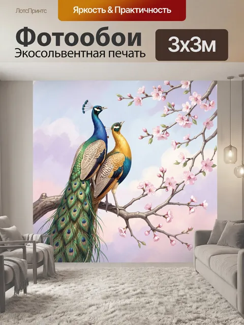 Фотообои Пара павлинов на цветущей ветке