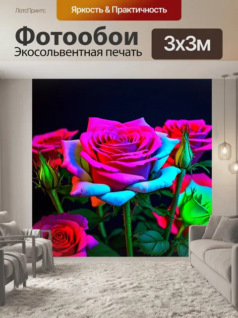 Фотообои розы в стиле неоновый, слои цветов и света, создающие глубину и объем