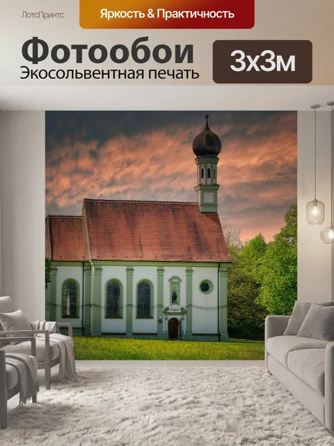 Фотообои Лес
