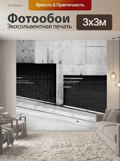 Фотообои Гараж