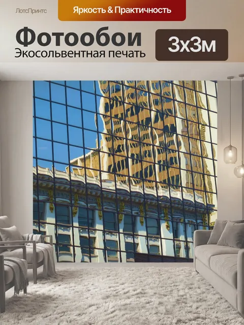 Фотообои Окно