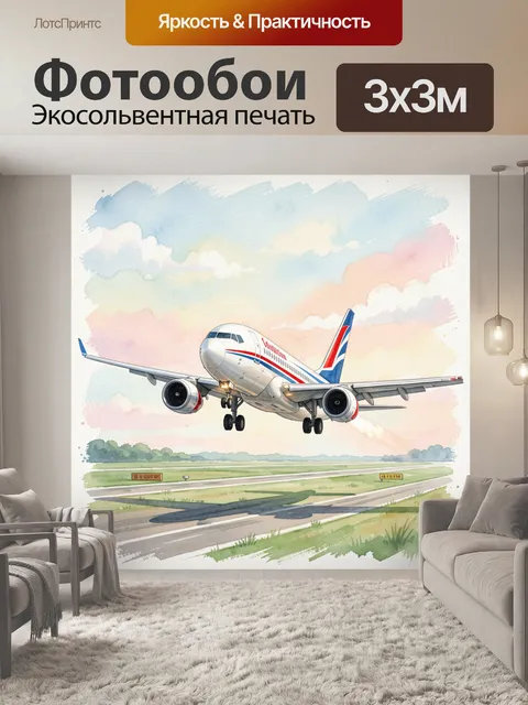 Фотообои Пассажирский лайнер над взлётной полосой