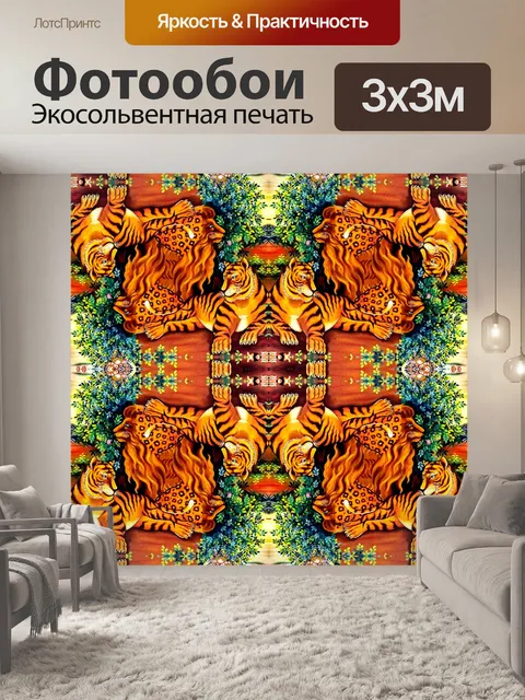 Фотообои Под глазами дикой природы - 3
