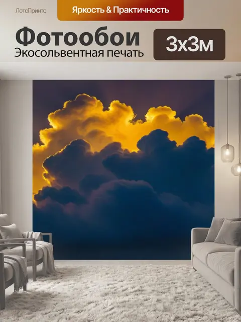Фотообои небо с золотыми обложками облаков