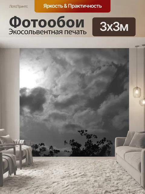 Фотообои Небо