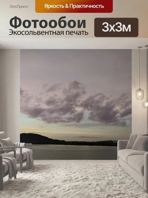 Фотообои Пляж