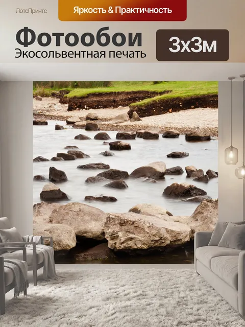 Фотообои пород в воде