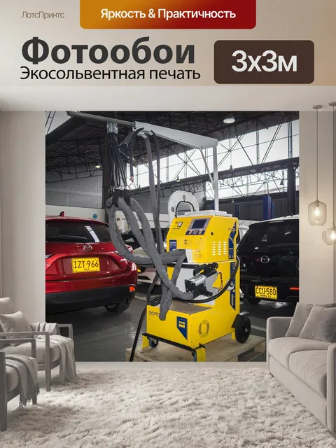 Фотообои Мастерская