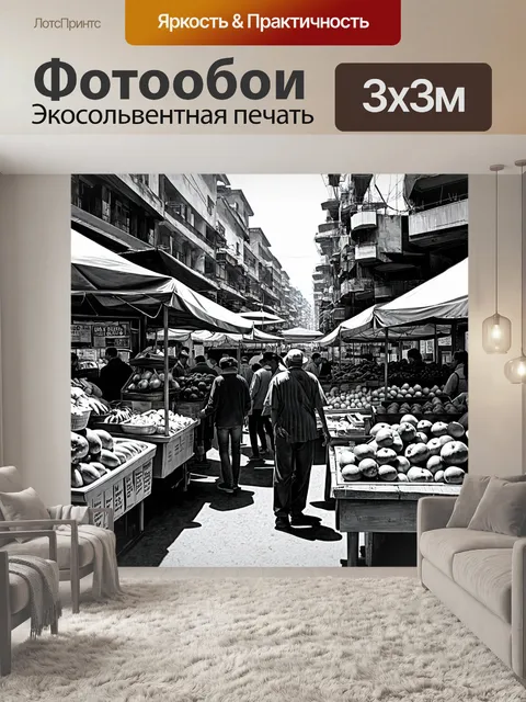 Фотообои город в стиле рисунок углём, рынок с прилавками, полными фруктов и овощей, детали лиц покупателей